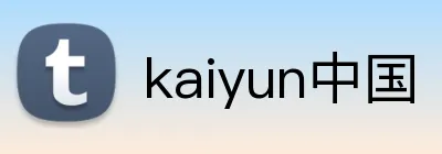 kaiyun中国 Logo